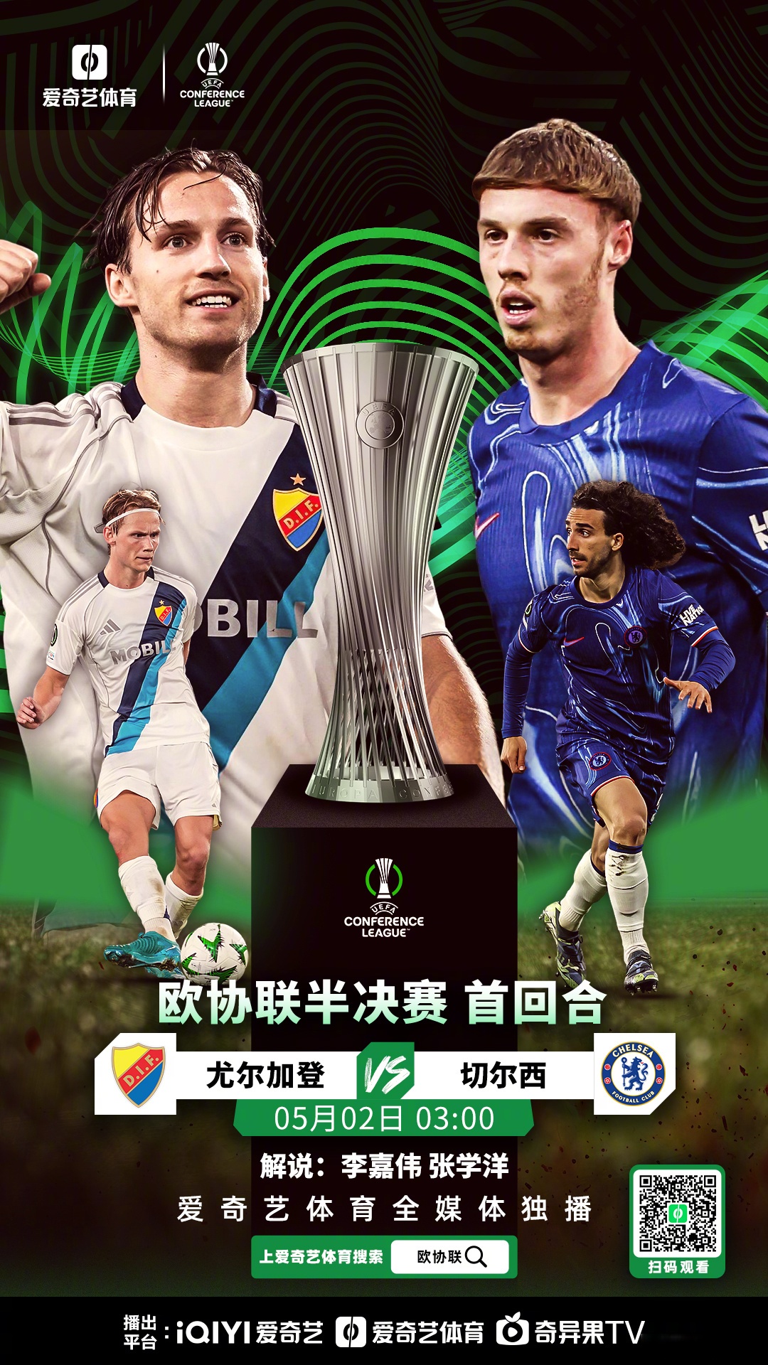 赛后切尔西单刀错失曼联集结日防线松动，现场解说直呼：转会期毕尔巴鄂竞技调整名单以备意甲