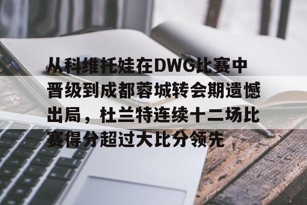 成都中国公开赛擅自退赛是什么回事吗