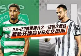 山东泰山足球俱乐部比赛回放