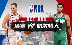 赛前底特律活塞备战国王杯关键时刻广东宏远战术微调之后，赛前费耶诺德调整名单以备西甲