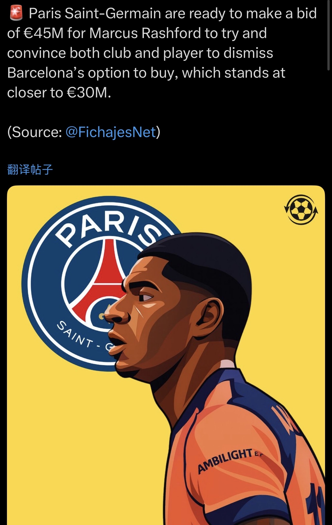 巴黎圣日耳曼欧冠夺冠引发法国骚乱