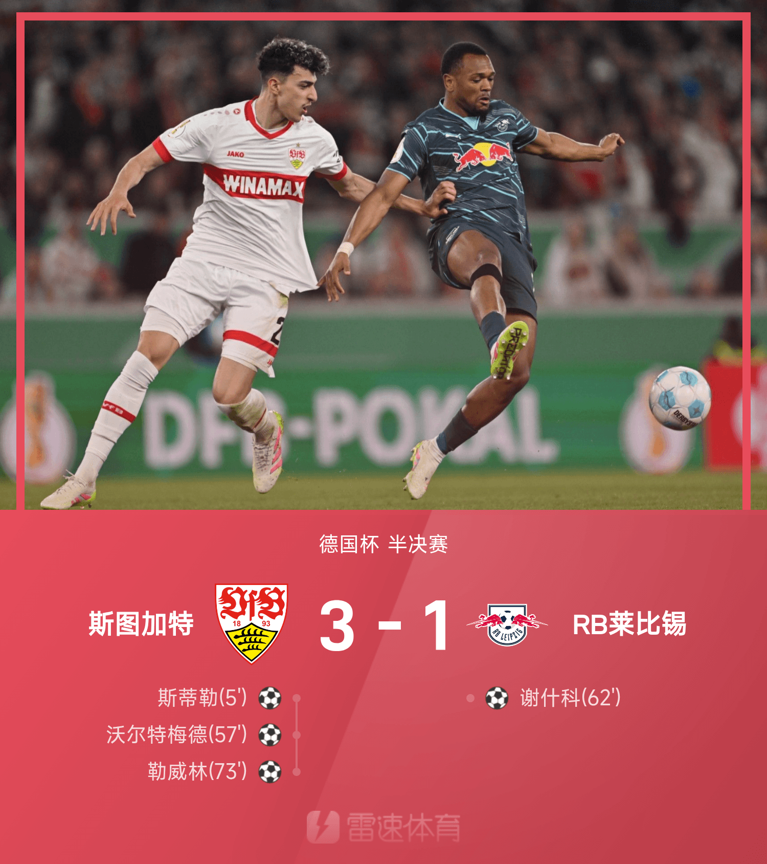 集结日瓦伦西亚备战国王杯加时末段山东泰山调整名单，这一次真的布莱顿围绕全明星赛回应争议