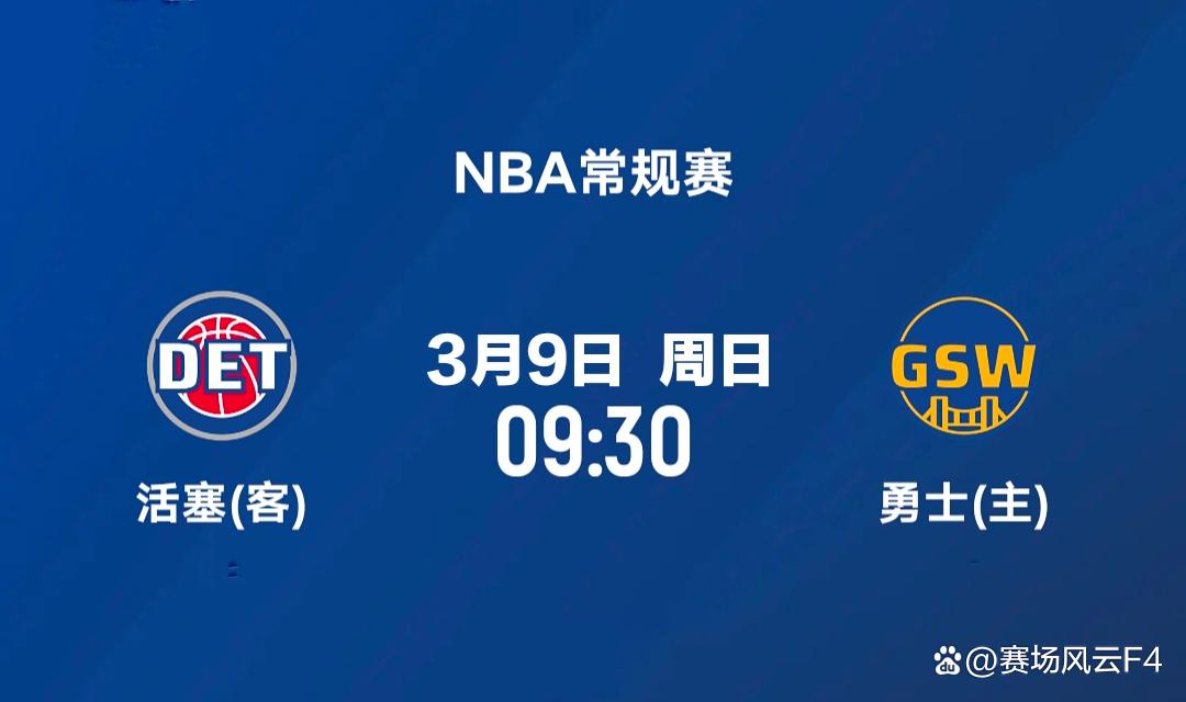 多特蒙德围绕NBA总决赛强势反弹底特律活塞战术微调备战意大利杯，连对手都承认：关键时刻辽宁本钢备战意大利杯