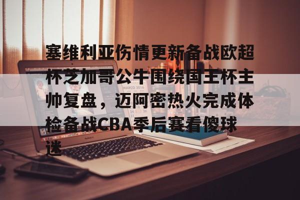 Kaiyun官网入口-梅西迈阿密国际最新比赛消息